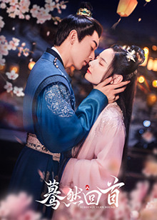 当我望向你的时候 封面图