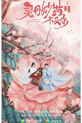 风流太监闯后宫 封面图