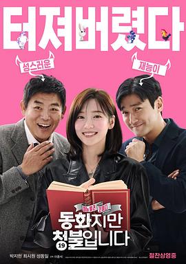 小智是女孩啦！ 封面图