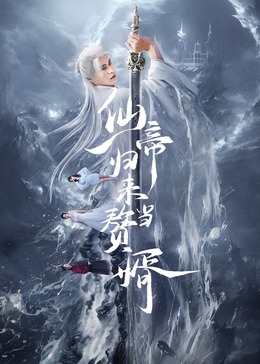 赛尔号大电影3之战神联盟 封面图