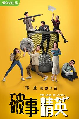 飞出个未来第三季 封面图